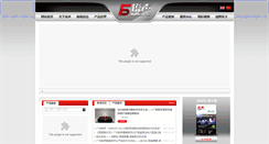 Desktop Screenshot of china-rs.com