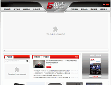 Tablet Screenshot of china-rs.com